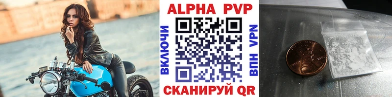 Купить где  Кондопога  Alpha-PVP СК 