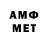 Метамфетамин кристалл Artyom Bravl